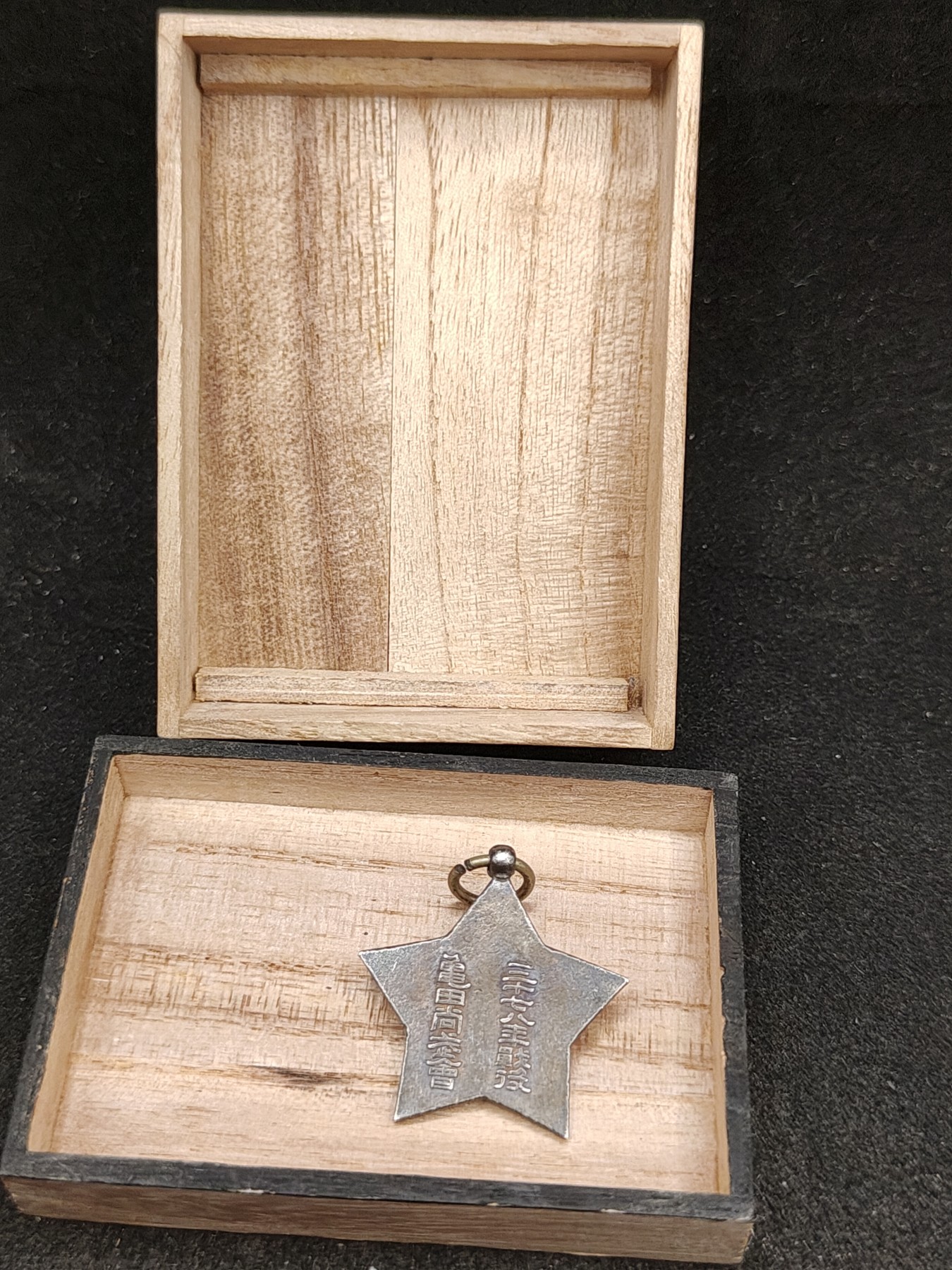 全场0元起拍 第149期 咸鱼国勋章拍卖专场 4月21日（周日）下午6：00开始 明治时期 日露战争 凯旋纪念章