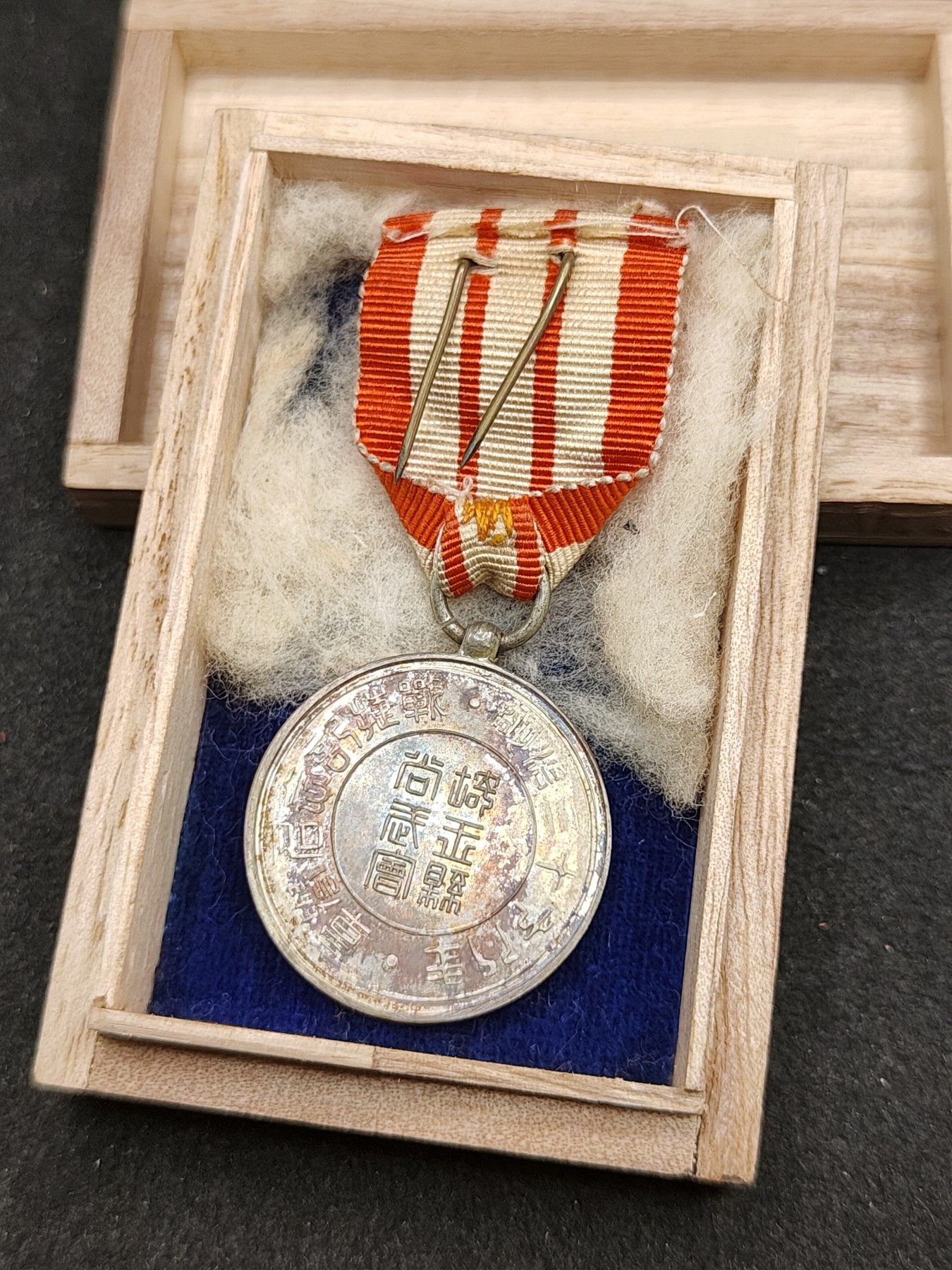 全场0元起拍 第149期 咸鱼国勋章拍卖专场 4月21日（周日）下午6：00开始 明治时期 日露战争 尚武会纪念章