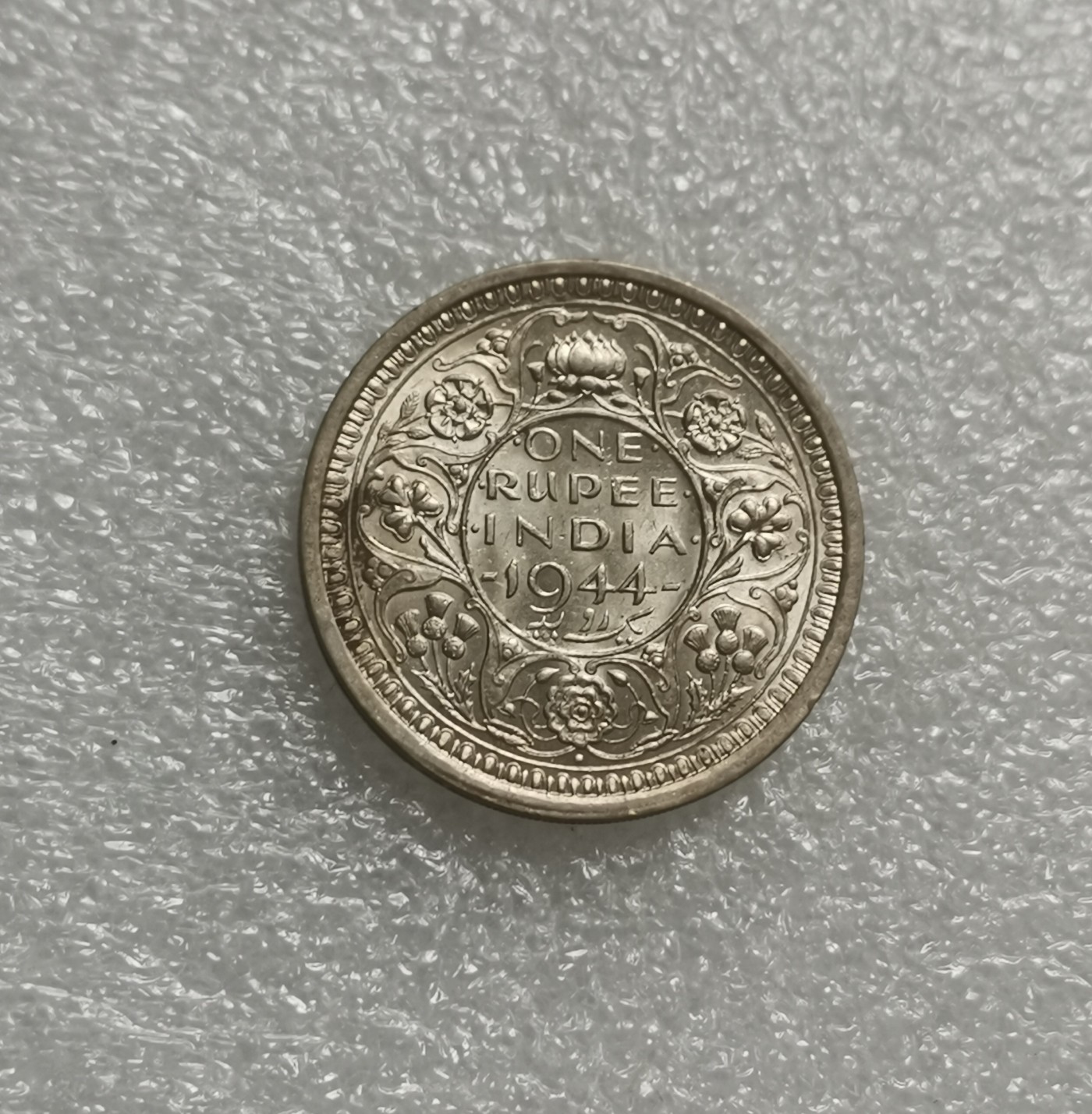 瓶子🏺第137期拍卖会  英属印度1944年乔治六世1卢比银币