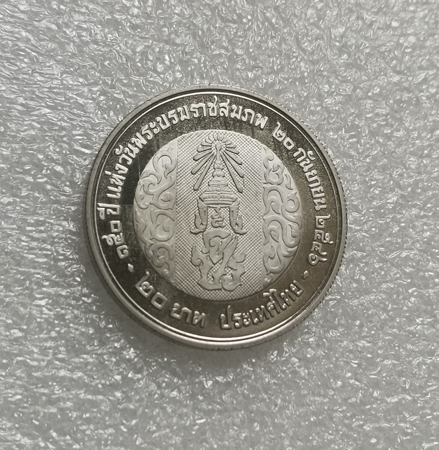 瓶子🏺第137期拍卖会  泰国精制纪稀少