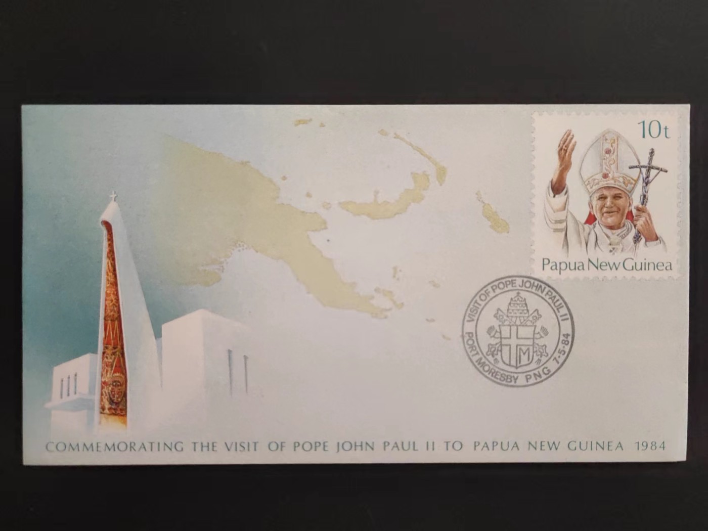 多国邮封✌（拍卖专场）精品🔥专场 第61场 纪念教皇约翰·保罗二世访问巴布亚新几内亚1984