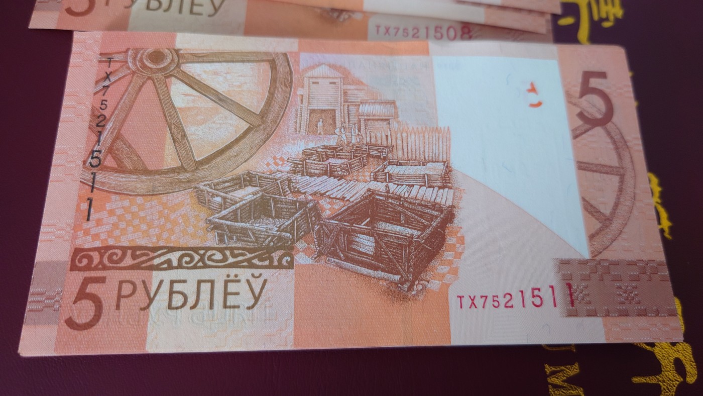 【世界钱币】精选微拍第101期暨2024年第12期  部分卖剩的新品裸钞评级币展销 2019年白俄罗斯5卢布 全新绝品无4尾号511