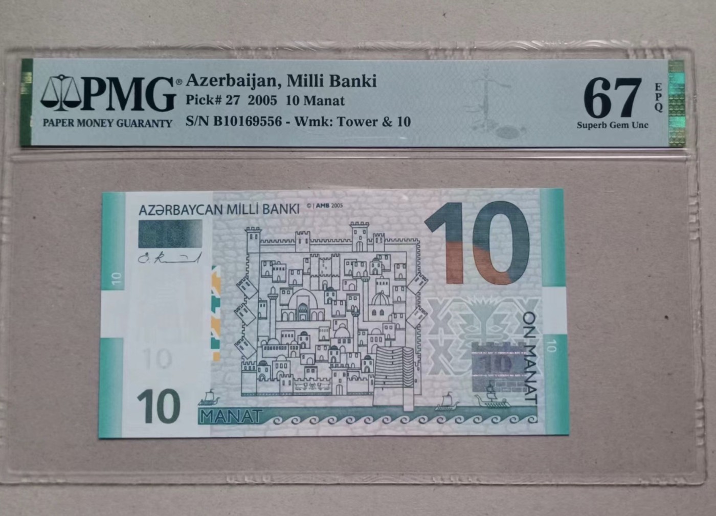 收藏联盟Quantum Auction 第339期拍卖  阿塞拜疆2005年10马纳特 PMG67 号码全程无347