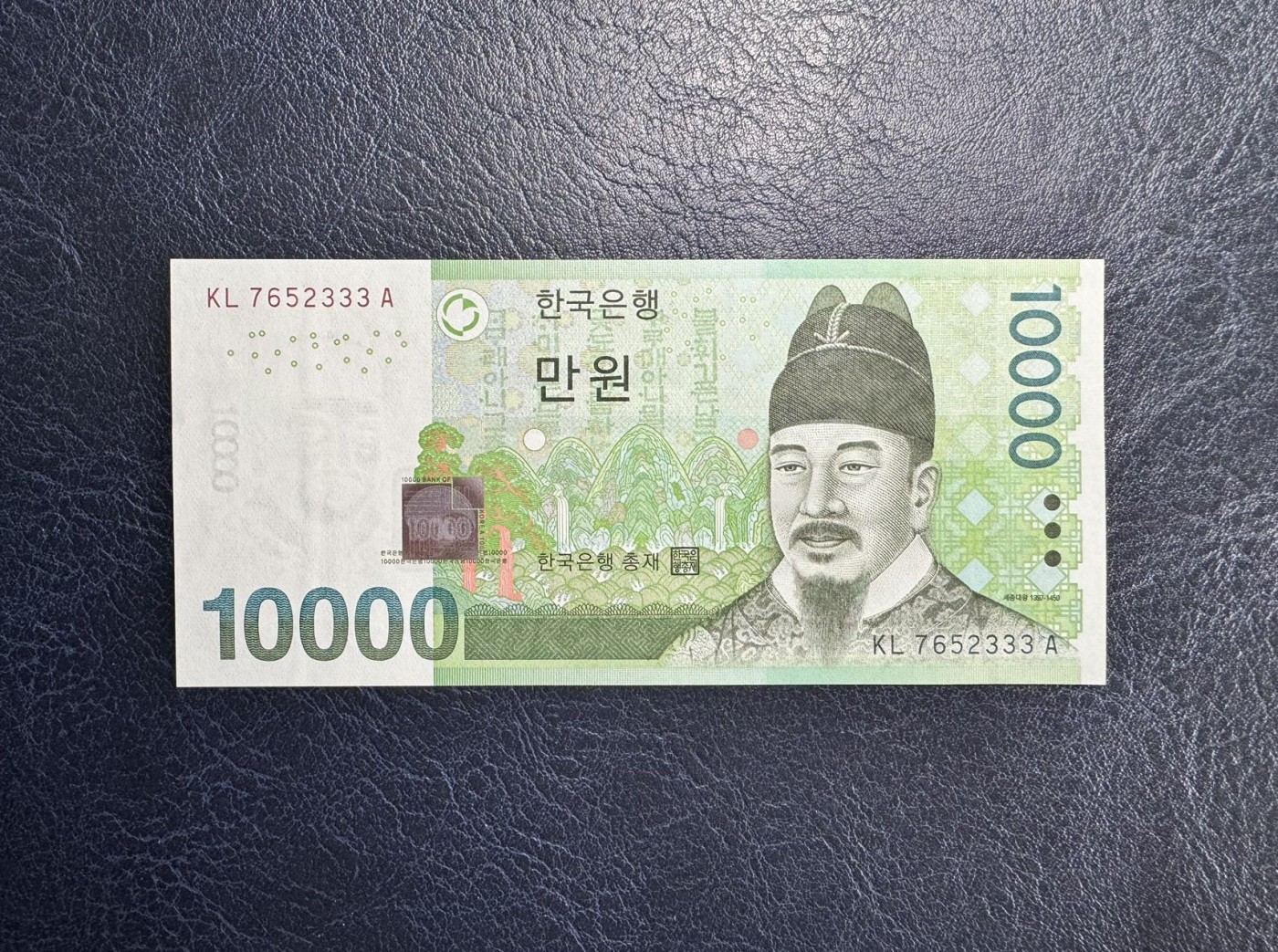 收藏联盟Quantum Auction 第339期拍卖  韩国2007年版10000元豹子号 品相全新UNC 