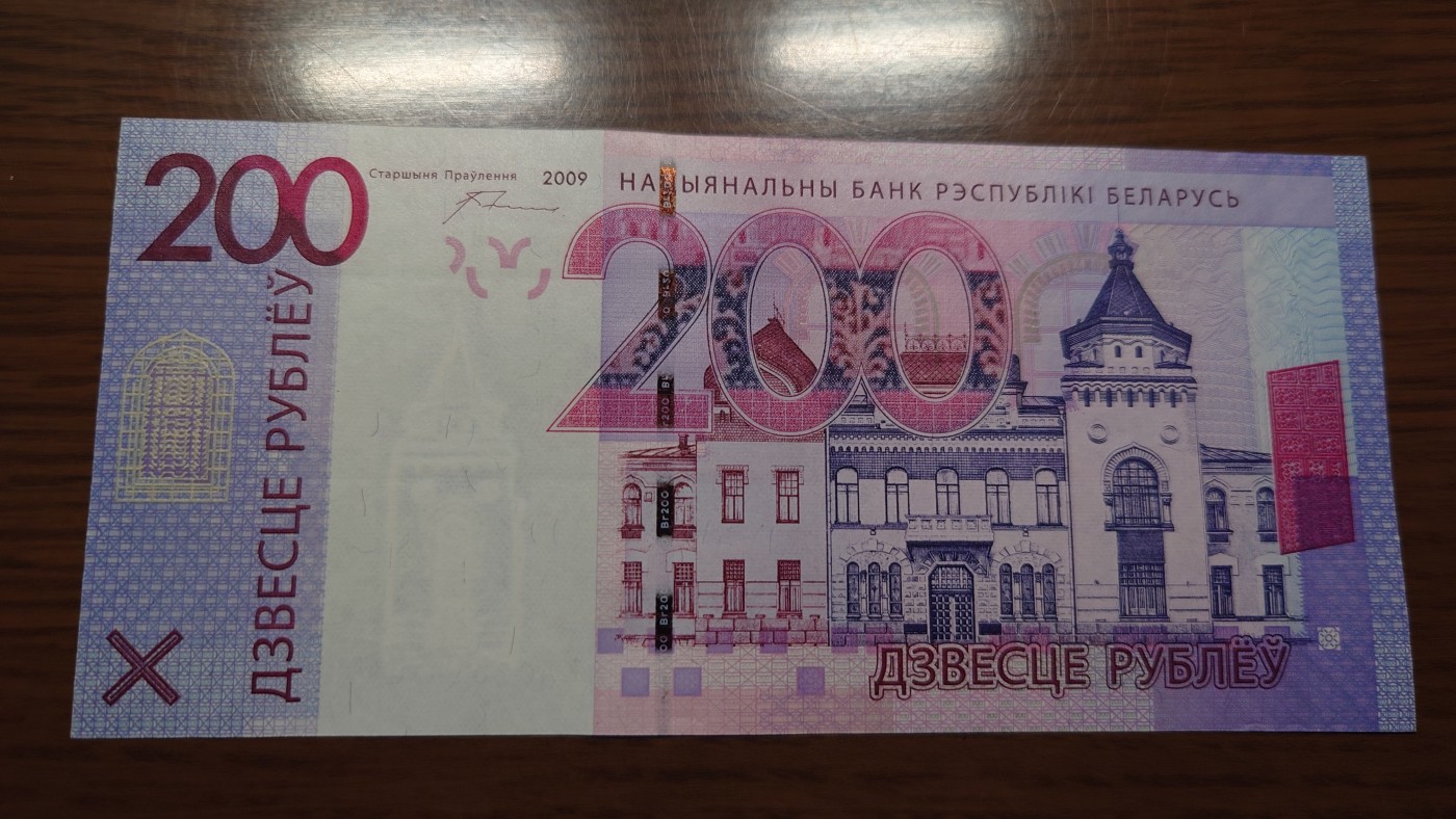 【世界钱币】精选微拍第101期暨2024年第12期  部分卖剩的新品裸钞评级币展销 2009年白俄罗斯200卢布 全新绝品无47 首发KA冠