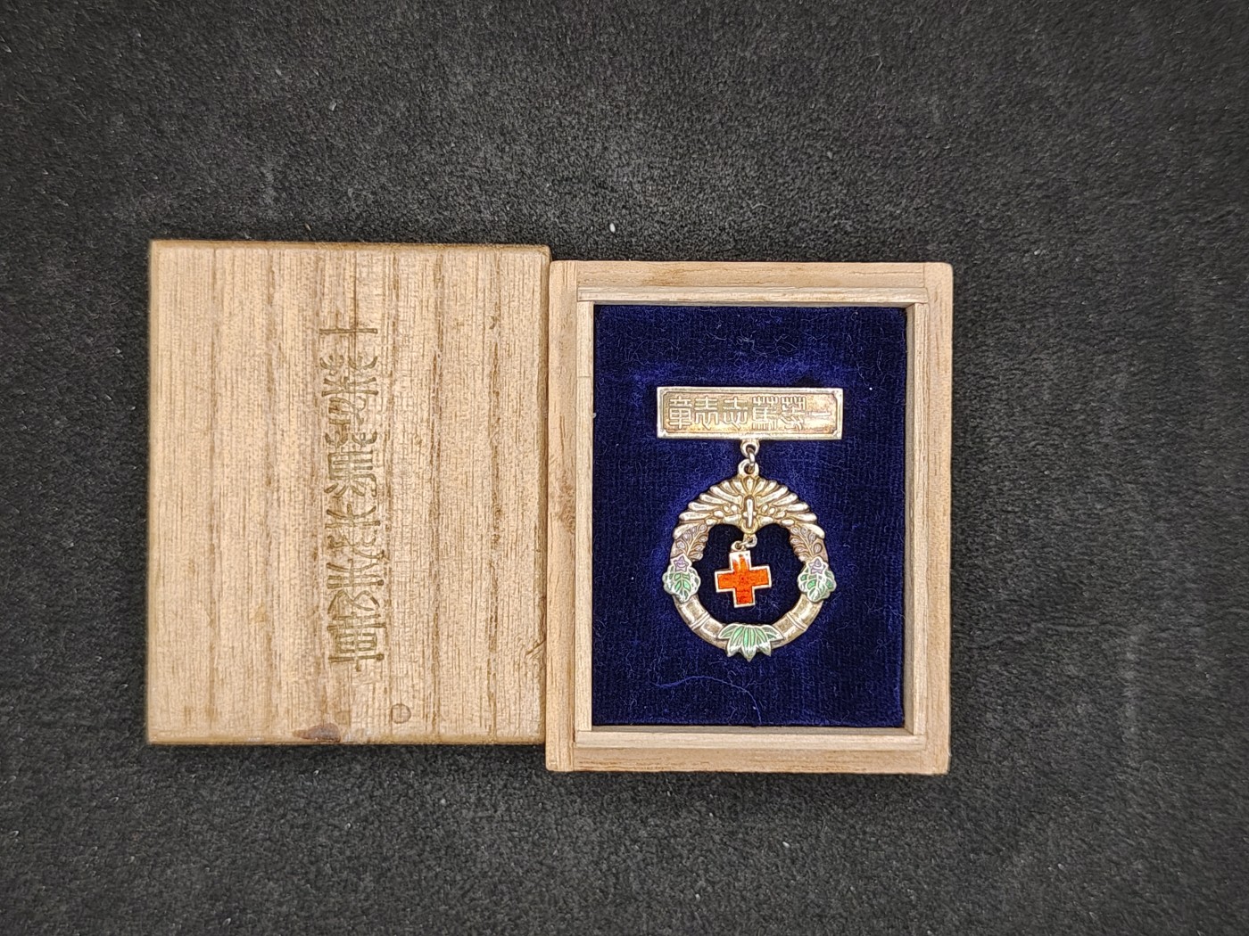 全场0元起拍 第149期 咸鱼国勋章拍卖专场 4月21日（周日）下午6：00开始 日本战时 赤十字一等看护妇人会徽章 银质珐琅