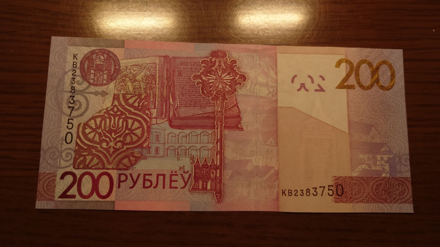 【世界钱币】精选微拍第101期暨2024年第12期  部分卖剩的新品裸钞评级币展销 2009年白俄罗斯200卢布 全新绝品无4 尾号750 KB冠