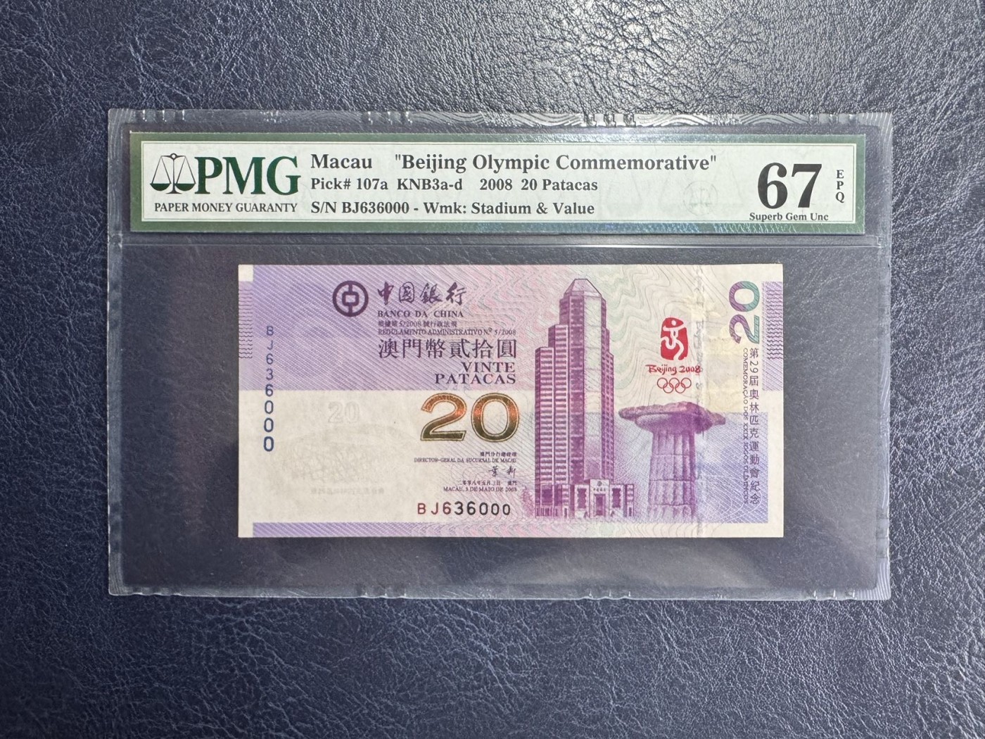 收藏联盟Quantum Auction 第339期拍卖  澳门中国银行2008年20元北京奥运会纪念钞 PMG67 细节如图 豹子号 号码无457
