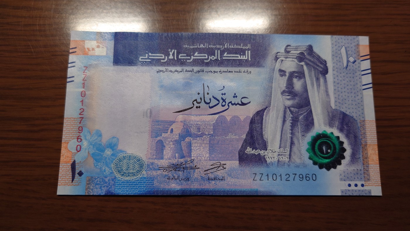 【世界钱币】精选微拍第101期暨2024年第12期  部分卖剩的新品裸钞评级币展销 2022年约旦10第纳尔 补号ZZ 全新绝品无4