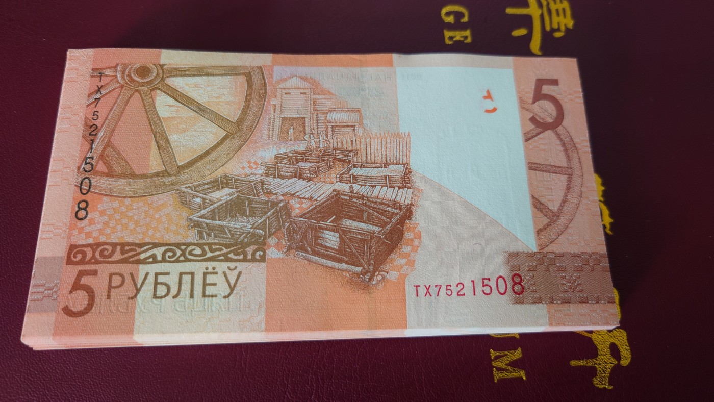 【世界钱币】精选微拍第101期暨2024年第12期  部分卖剩的新品裸钞评级币展销 2019年白俄罗斯5卢布 全新绝品无4尾号508