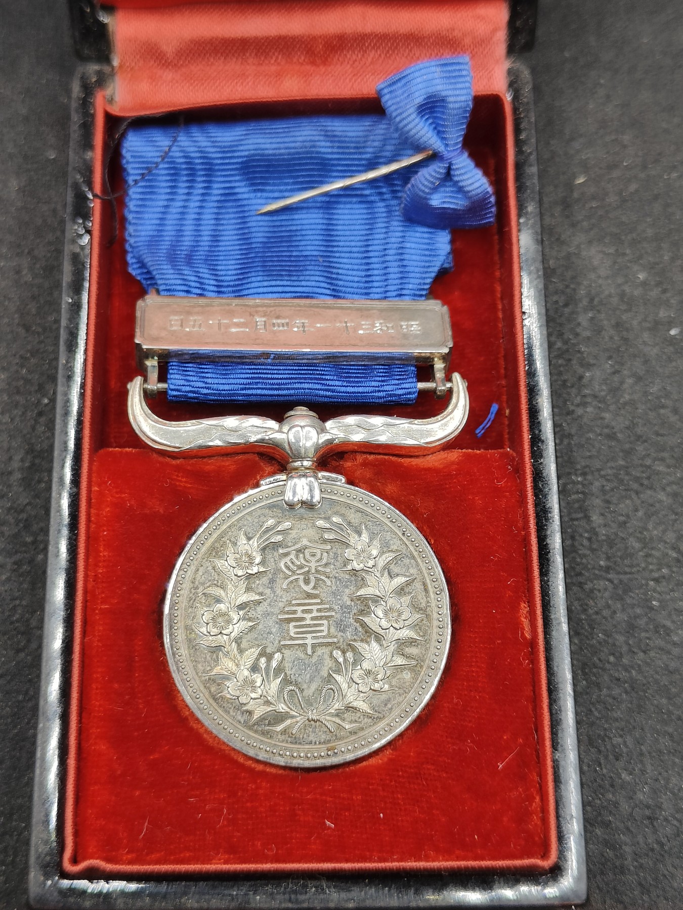 全场0元起拍 第149期 咸鱼国勋章拍卖专场 4月21日（周日）下午6：00开始 日本蓝绶褒章 银制带盒略