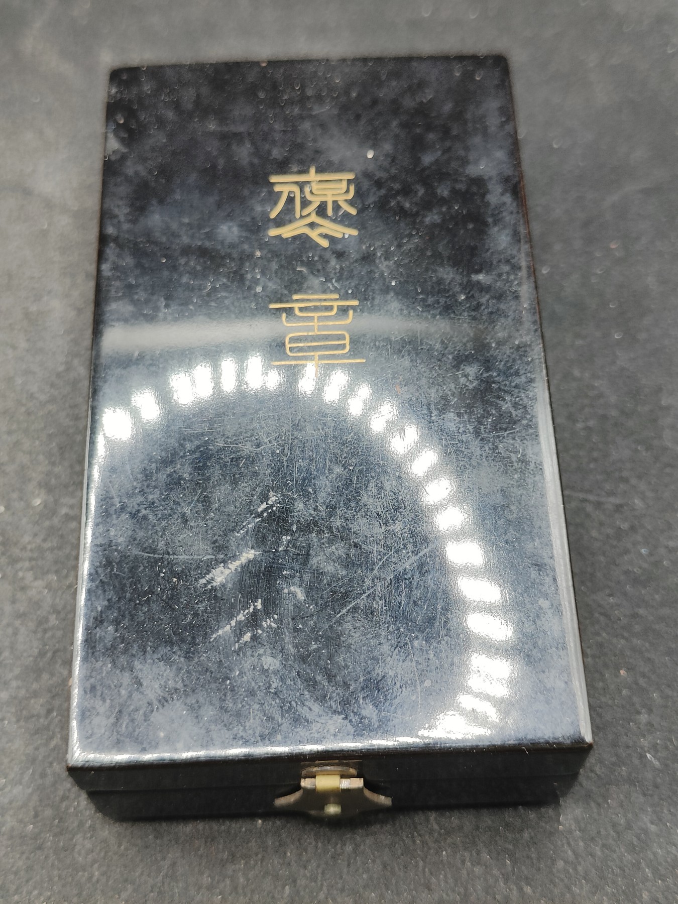 全场0元起拍 第149期 咸鱼国勋章拍卖专场 4月21日（周日）下午6：00开始 日本绀授褒章 纯银带盒略