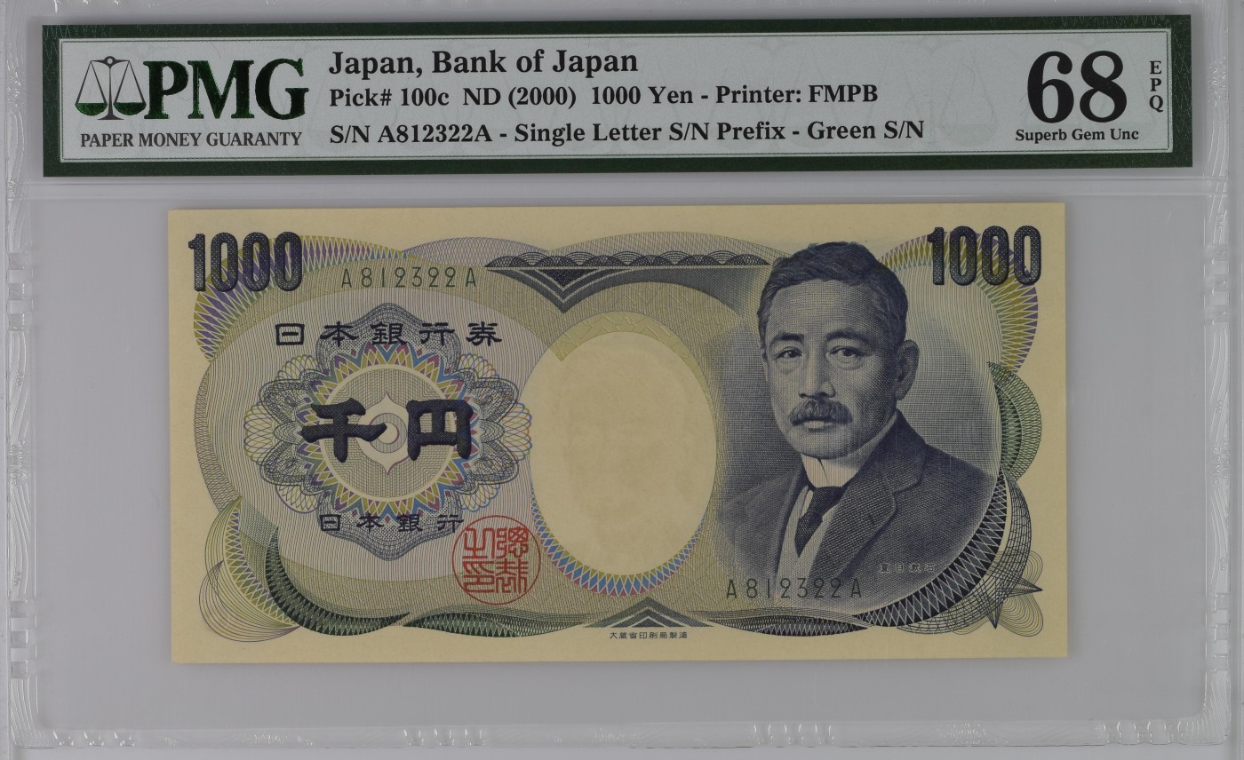 收藏联盟Quantum Auction 第339期拍卖  日本ND (2000) 年1000日元 PMG68 首发AA冠且号码无47 夏目漱石