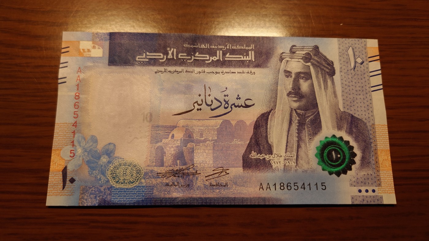 【世界钱币】精选微拍第101期暨2024年第12期  部分卖剩的新品裸钞评级币展销 2022年约旦10第纳尔 全新绝品首发AA冠 尾号4115