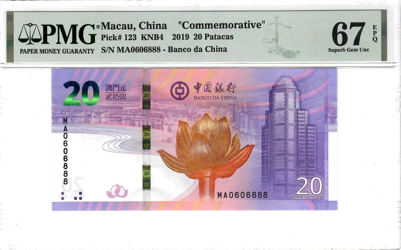 大中华拍卖第735期 澳门回归20周年纪念钞1920 豹子8 倒置号+圆圆号MA0606888