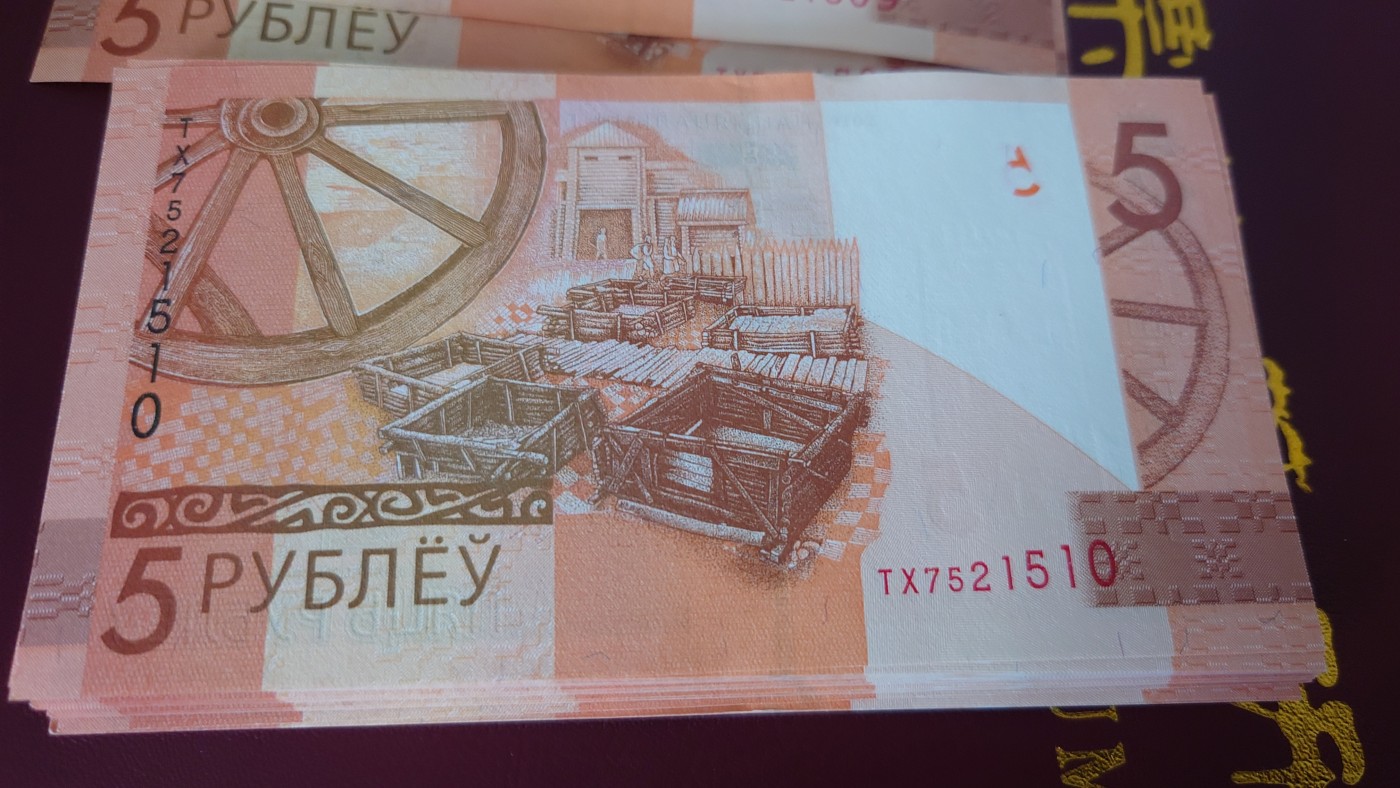 【世界钱币】精选微拍第101期暨2024年第12期  部分卖剩的新品裸钞评级币展销 2019年白俄罗斯5卢布 全新绝品无4尾号510