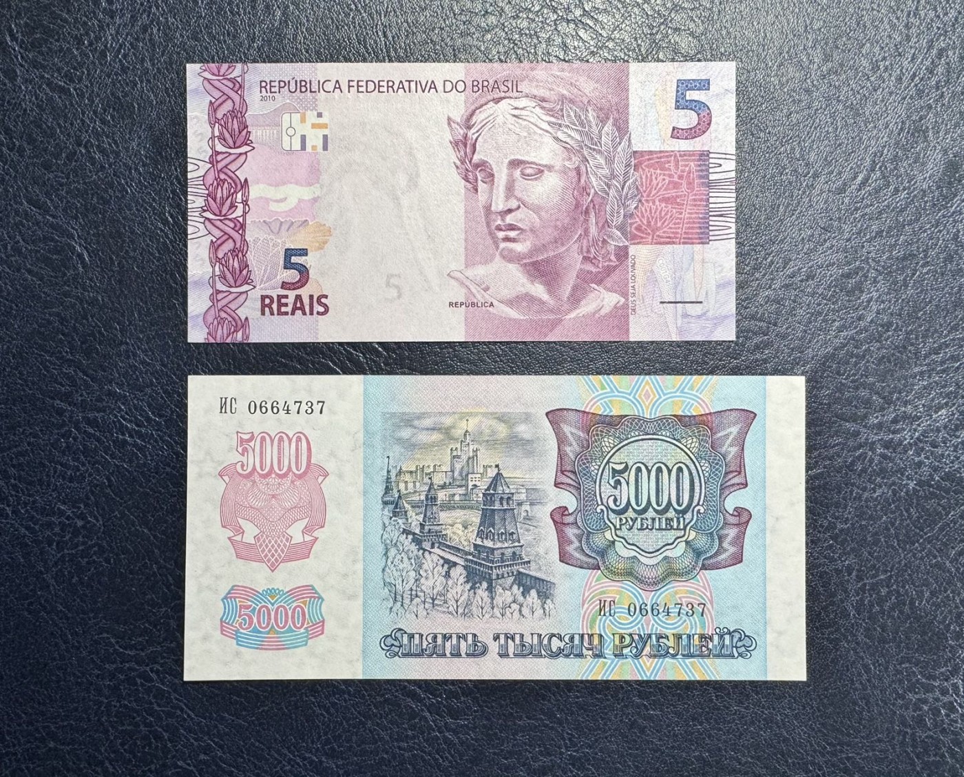 收藏联盟Quantum Auction 第339期拍卖  巴西2010年5里亚尔首发AA冠和俄国1992年5000卢布 品相全新UNC 卢布角尖微瑕