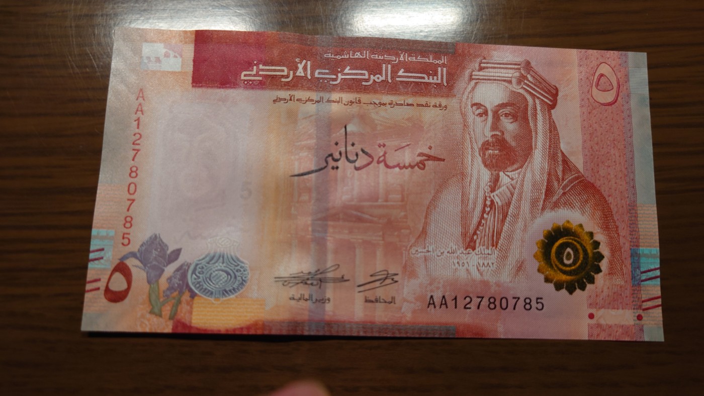 【世界钱币】精选微拍第101期暨2024年第12期  部分卖剩的新品裸钞评级币展销 2022年约旦5第纳尔 全新绝品首发AA冠无4尾号785