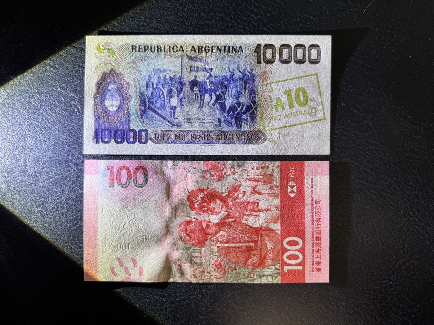 收藏联盟Quantum Auction 第339期拍卖  阿根廷1985年10000比索改值10奥斯和香港汇丰银行2018年100元倒置豹子号 品相全新UNC 