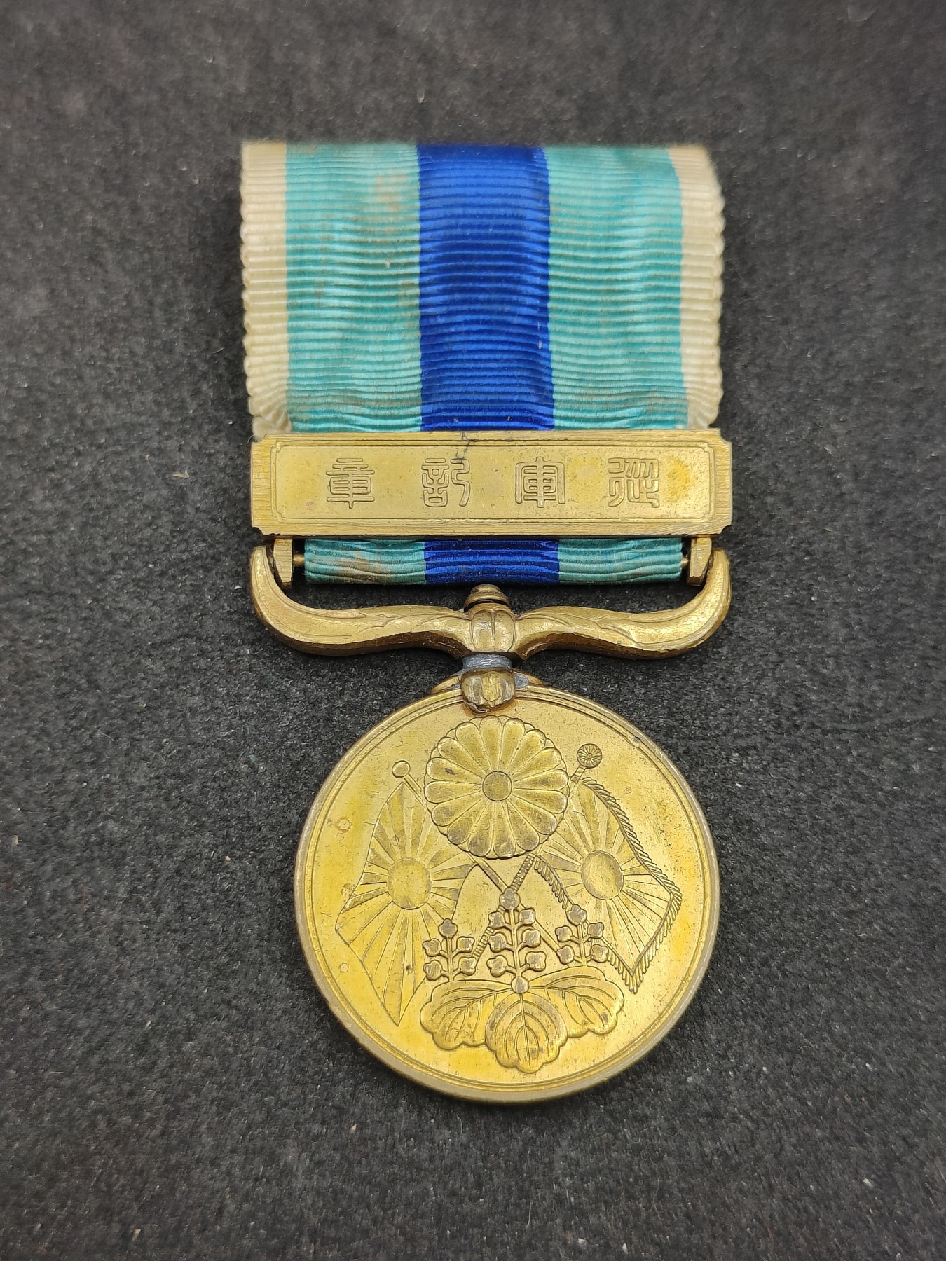 全场0元起拍 第149期 咸鱼国勋章拍卖专场 4月21日（周日）下午6：00开始 日本日露战争从军记章 章头有修不能转动