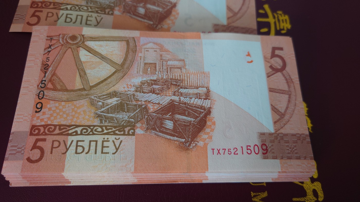 【世界钱币】精选微拍第101期暨2024年第12期  部分卖剩的新品裸钞评级币展销 2019年白俄罗斯5卢布 全新绝品无4尾号509