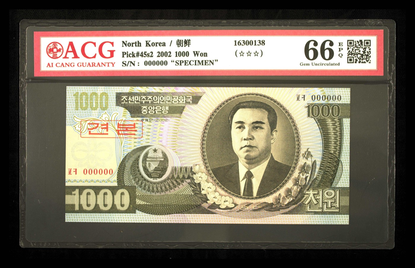 收藏联盟Quantum Auction 第339期拍卖  朝鲜2002年1000元全0样票大章版 ACG 66 EPQ