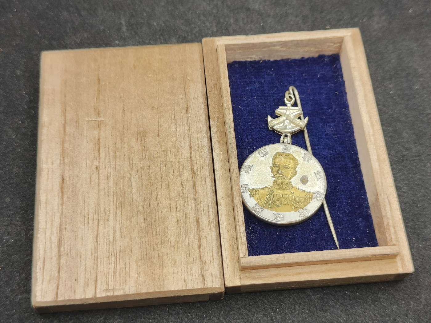 全场0元起拍 第149期 咸鱼国勋章拍卖专场 4月21日（周日）下午6：00开始 日本明治时期 义勇舰队建设章