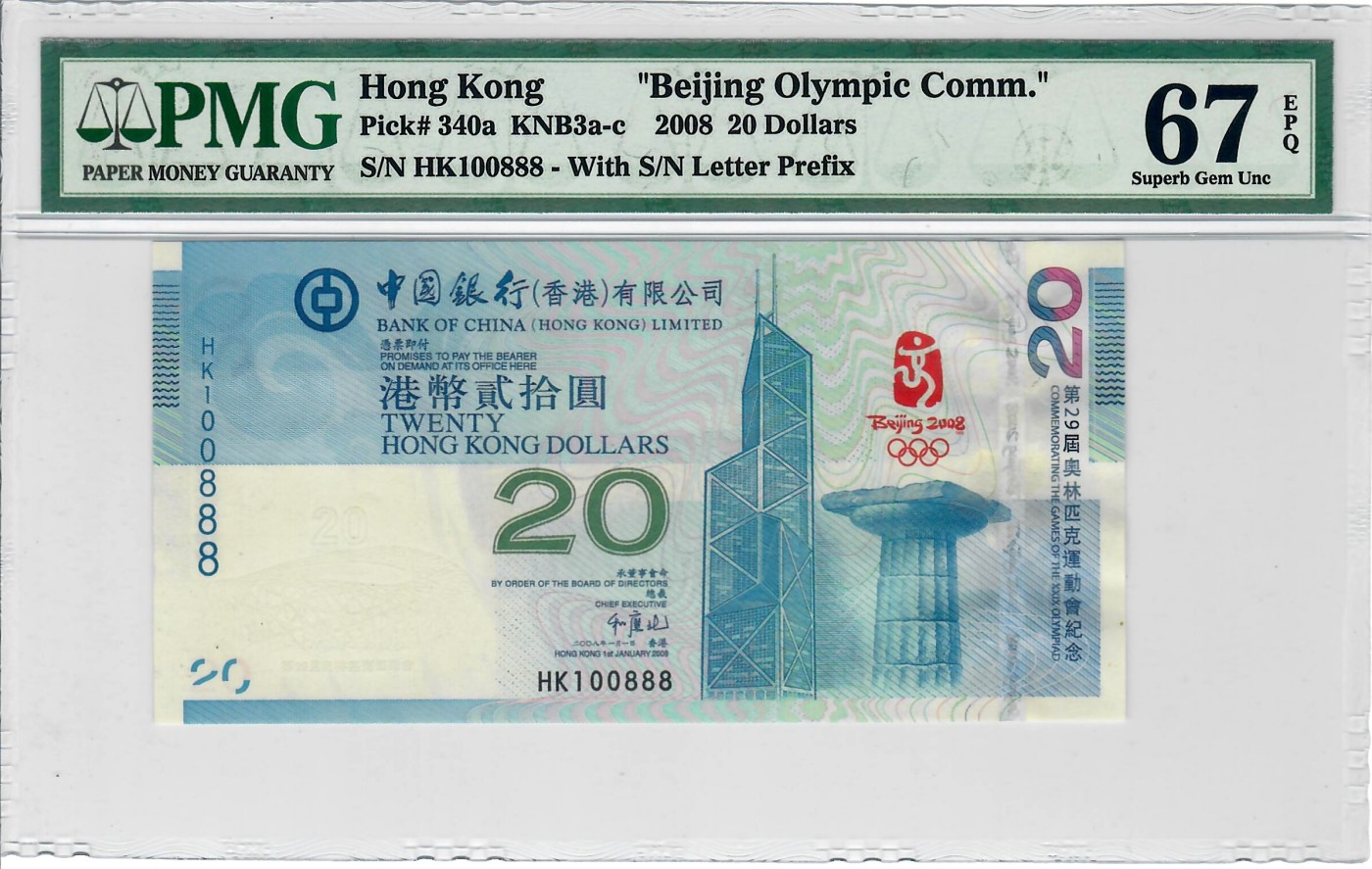 大中华拍卖第735期 香港奥运钞0820豹子8倒置号 HK100888