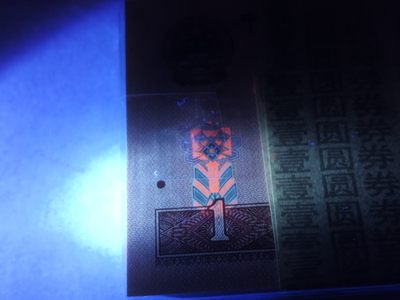 各种退市老版人民币 901瑞雪桃花红（古币水印）百联，ZK60590901-000，无47含双豹子。