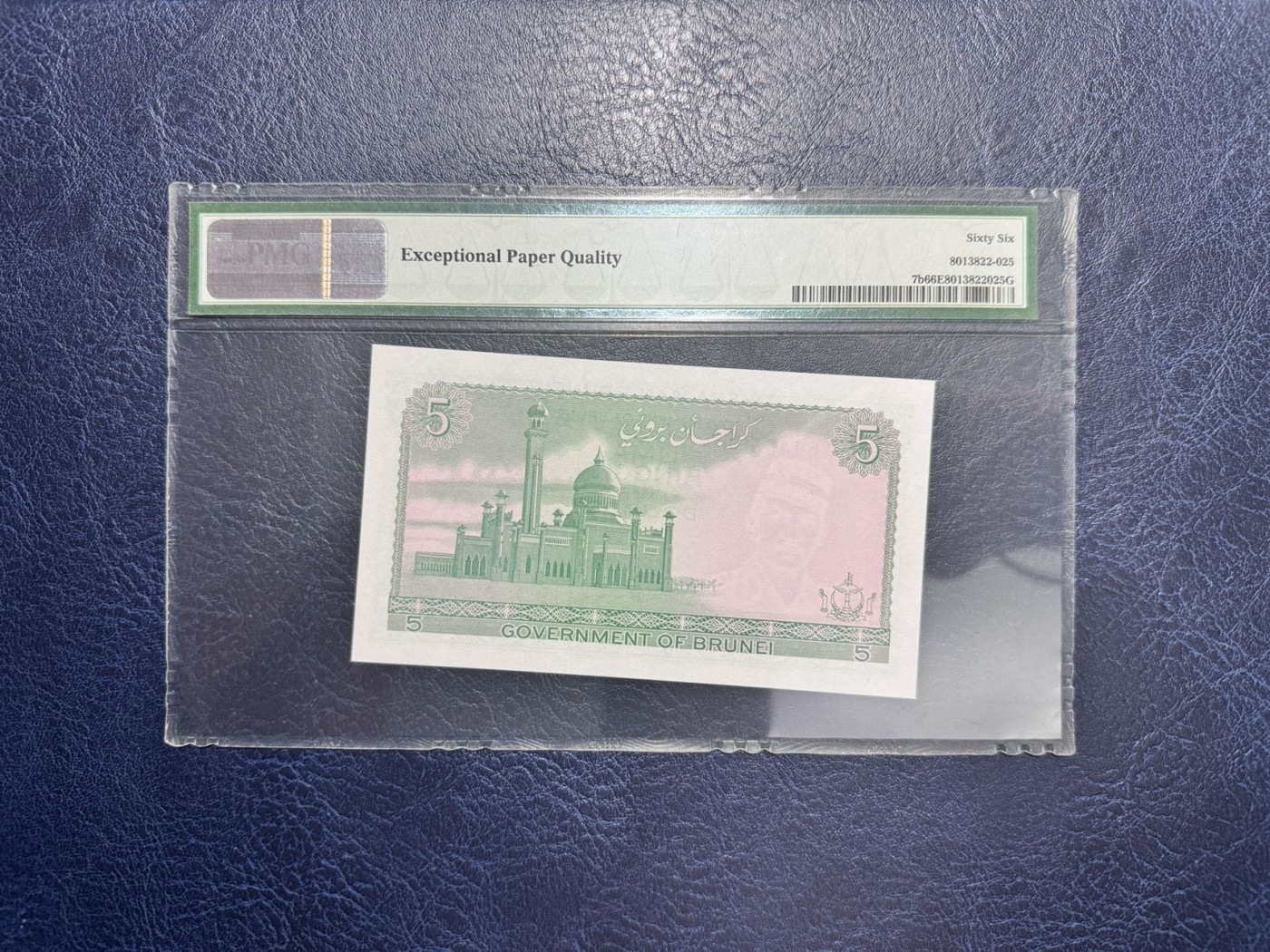 收藏联盟Quantum Auction 第339期拍卖  文莱1983-86年5吉令特 PMG66