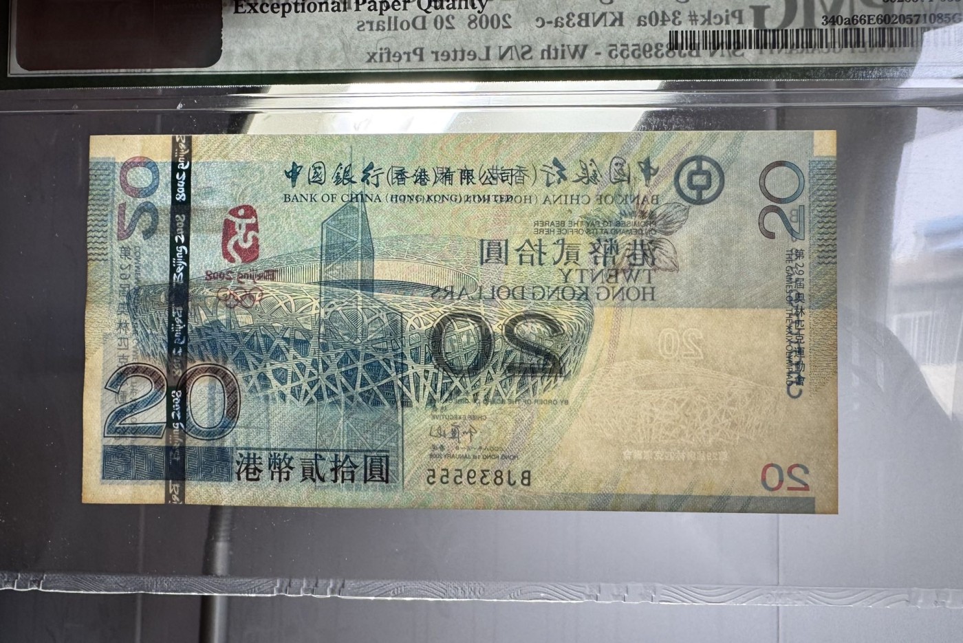 收藏联盟Quantum Auction 第339期拍卖  香港中国银行2008年20元北京奥运会纪念钞 PMG66 细节如图 豹子号 号码无47