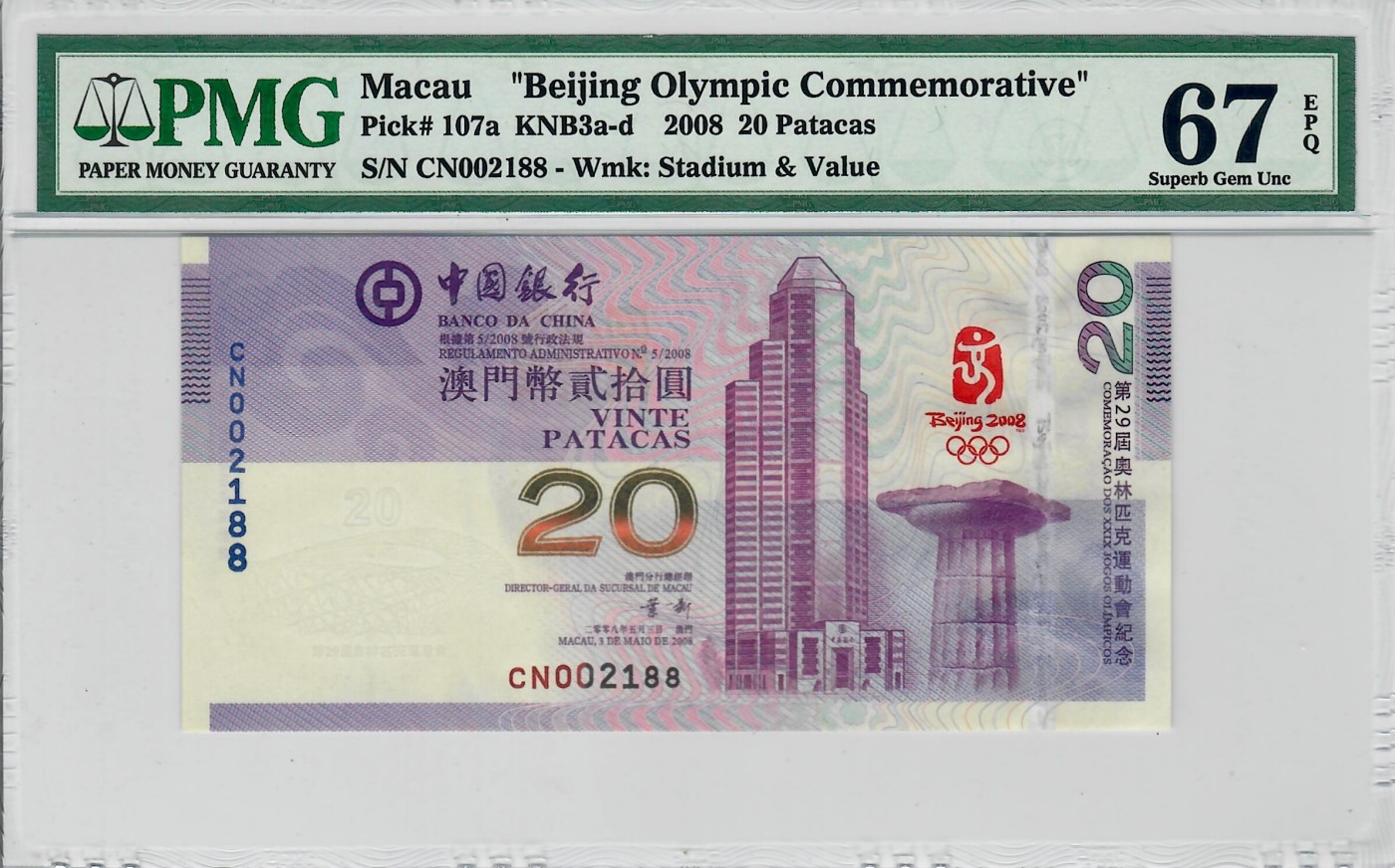 大中华拍卖第735期 澳门奥运钞0820 CN002188