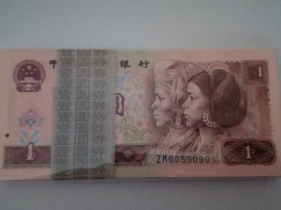 各种退市老版人民币 - 901瑞雪桃花红（古币水印）百联，ZK60590901-000，无47含双豹子。