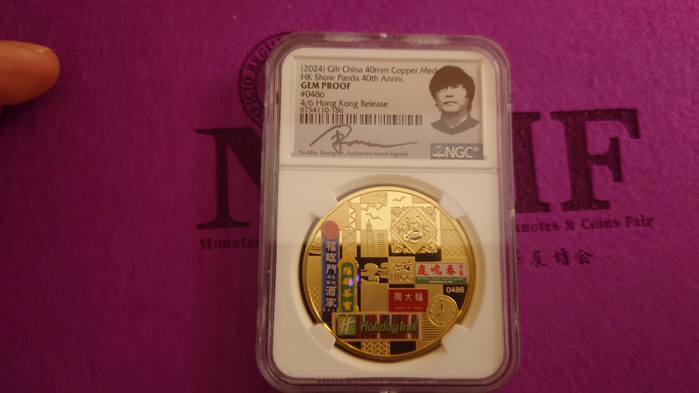 【世界钱币】精选微拍第101期暨2024年第12期  部分卖剩的新品裸钞评级币展销 香港币展纪念章(铜镀金) 串号尾号186