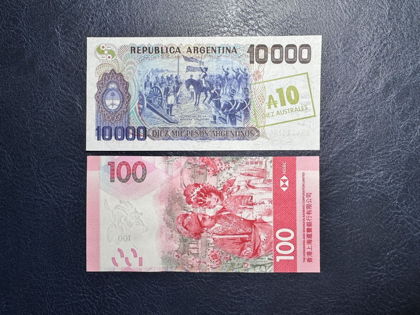 收藏联盟Quantum Auction 第339期拍卖  阿根廷1985年10000比索改值10奥斯和香港汇丰银行2018年100元倒置豹子号 品相全新UNC 
