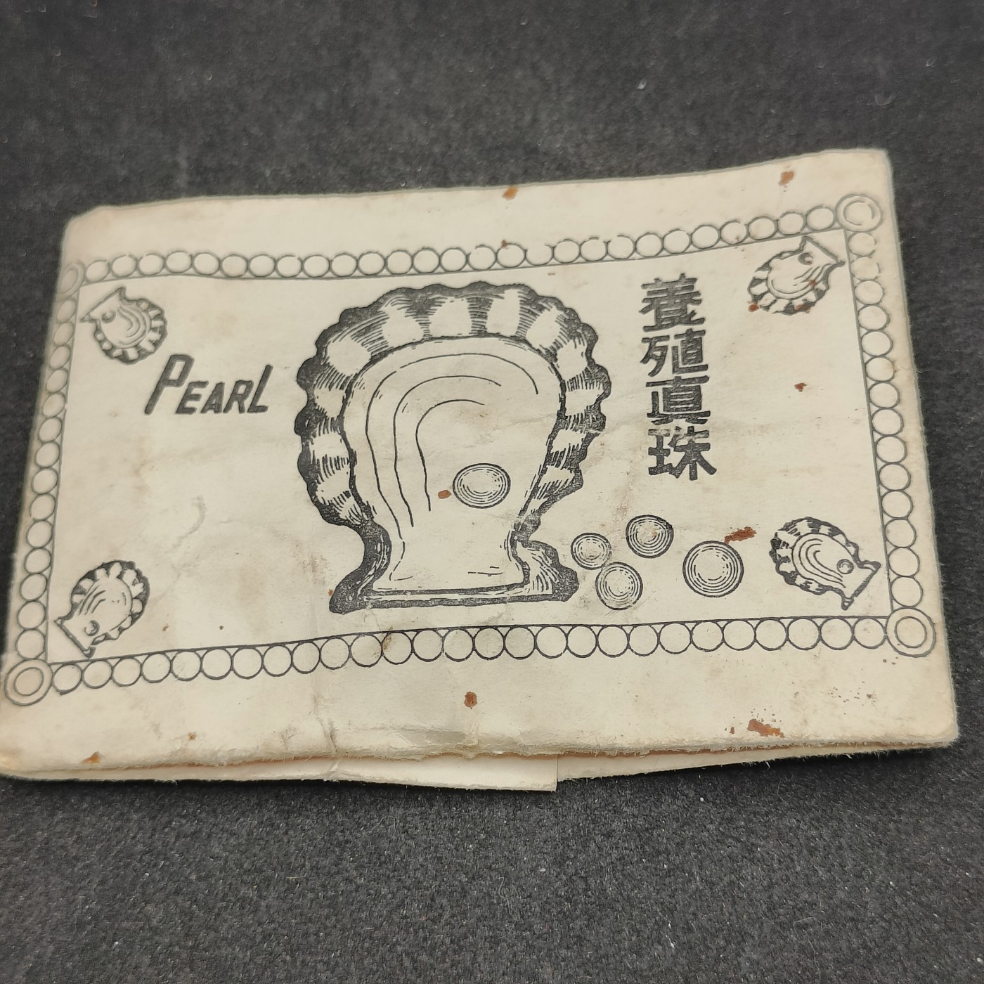 全场0元起拍 第149期 咸鱼国勋章拍卖专场 4月21日（周日）下午6：00开始 日本老养殖珍珠