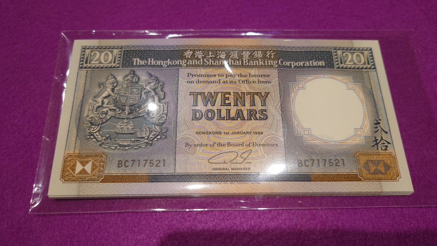 【世界钱币】精选微拍第101期暨2024年第12期  部分卖剩的新品裸钞评级币展销 1989年香港汇丰银行20元 全新绝品无4尾号521