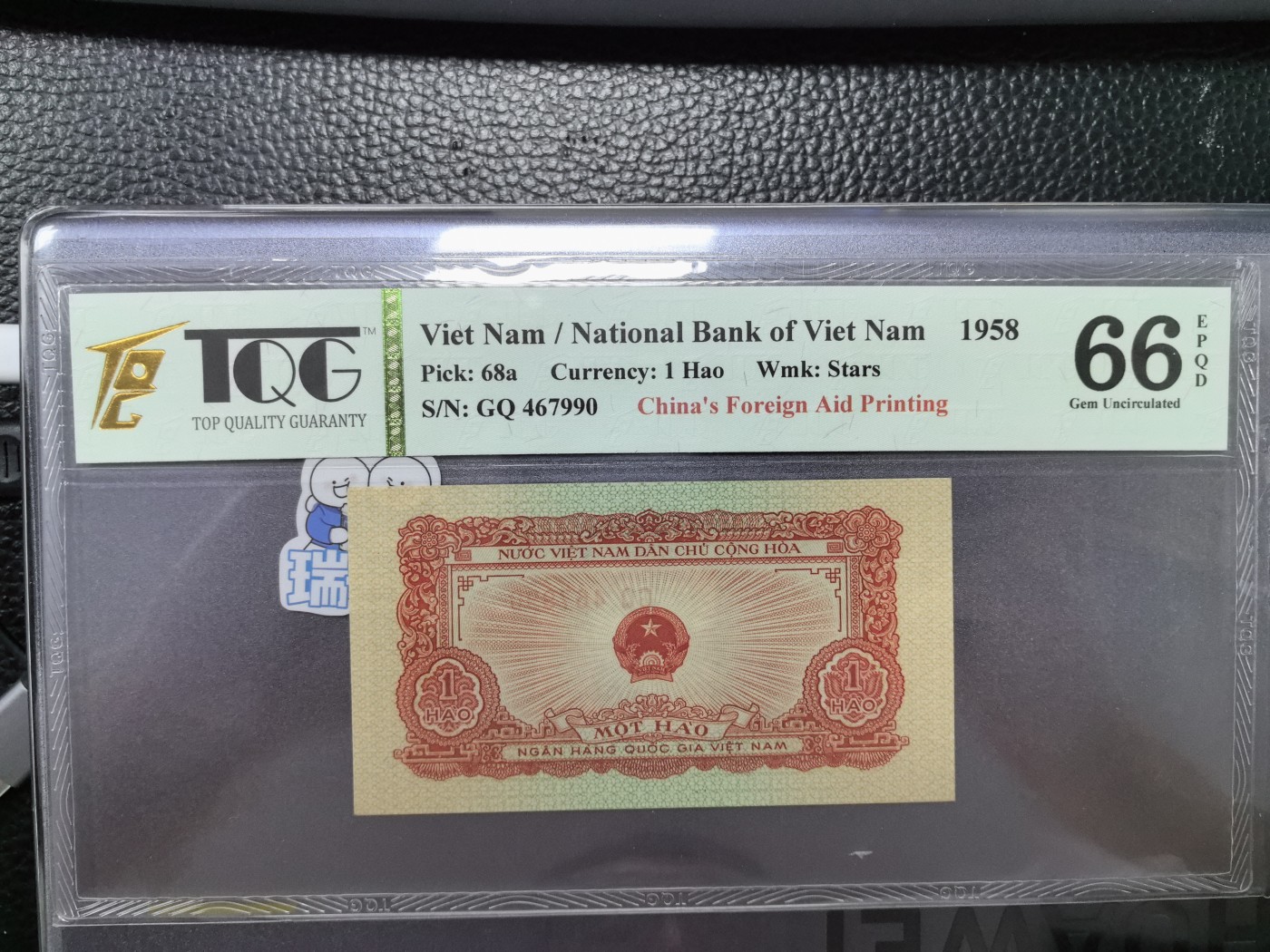 冬天里的白玫瑰 越南1958年1毫，中国代印