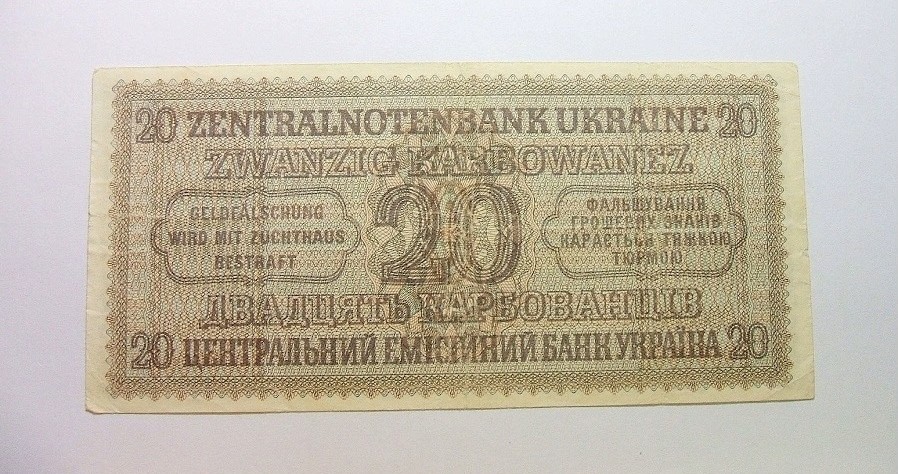 德国占乌克兰1942年20卡博瓦内斯（等同20马克） 极美品