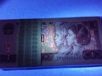 各种退市老版人民币 901瑞雪桃花红（古币水印）百联，ZK60590901-000，无47含双豹子。