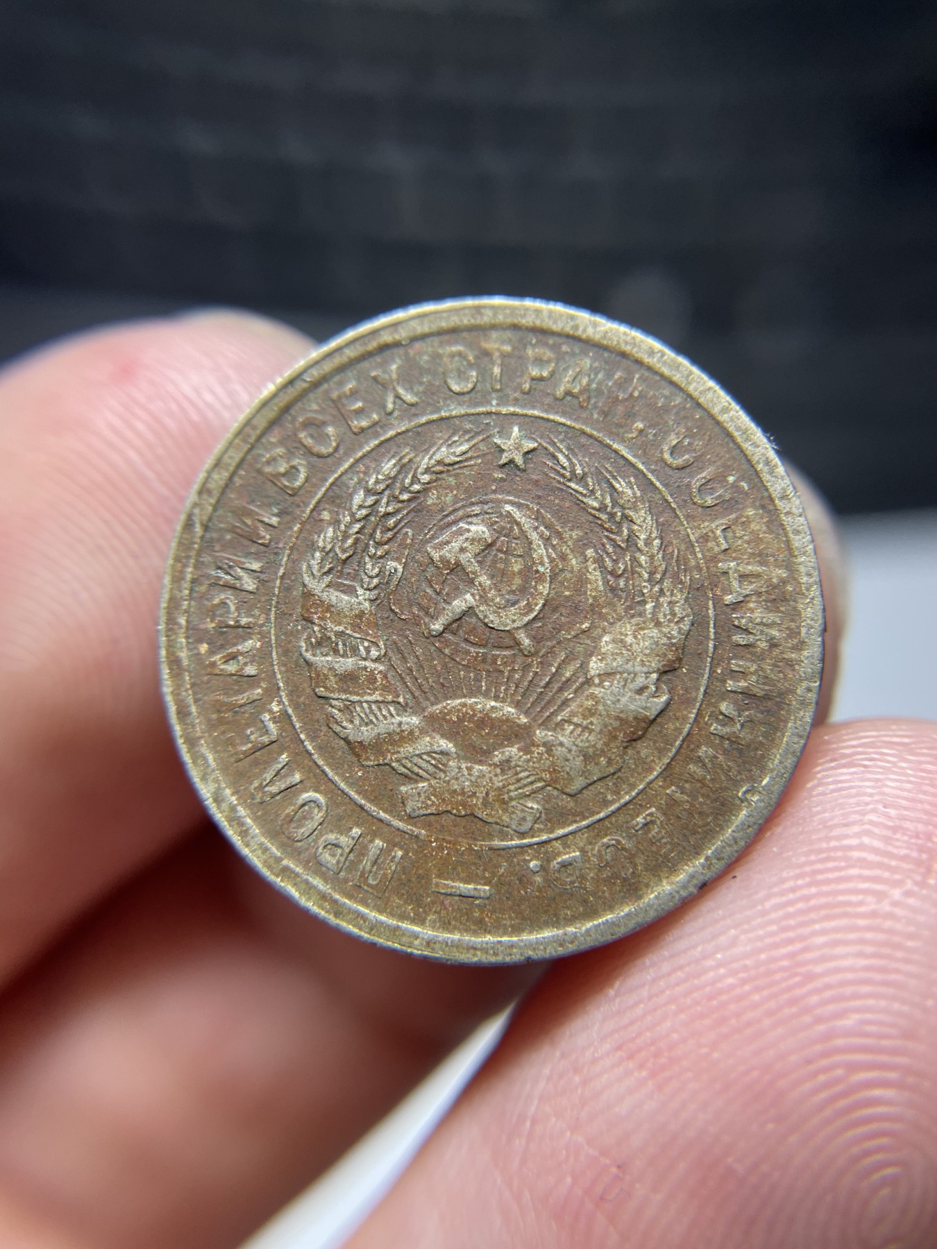 2024年集古藏今外币拍卖第五期-第1场—（总第41拍—老币专场） 1933年苏联20戈比