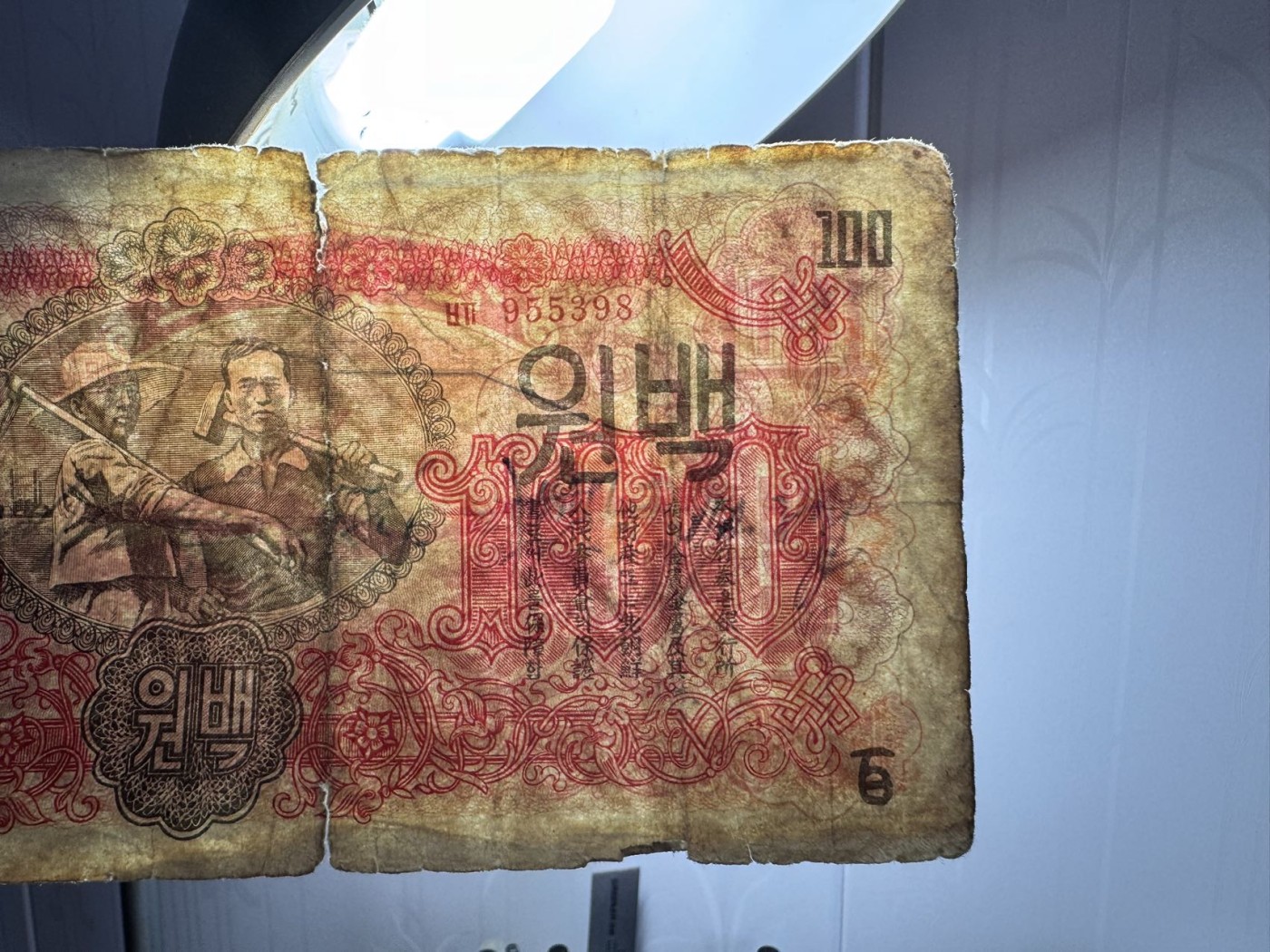 收藏联盟Quantum Auction 第339期拍卖  朝鲜1950年100元水印原版和俄国1909年10卢布 品相如图
