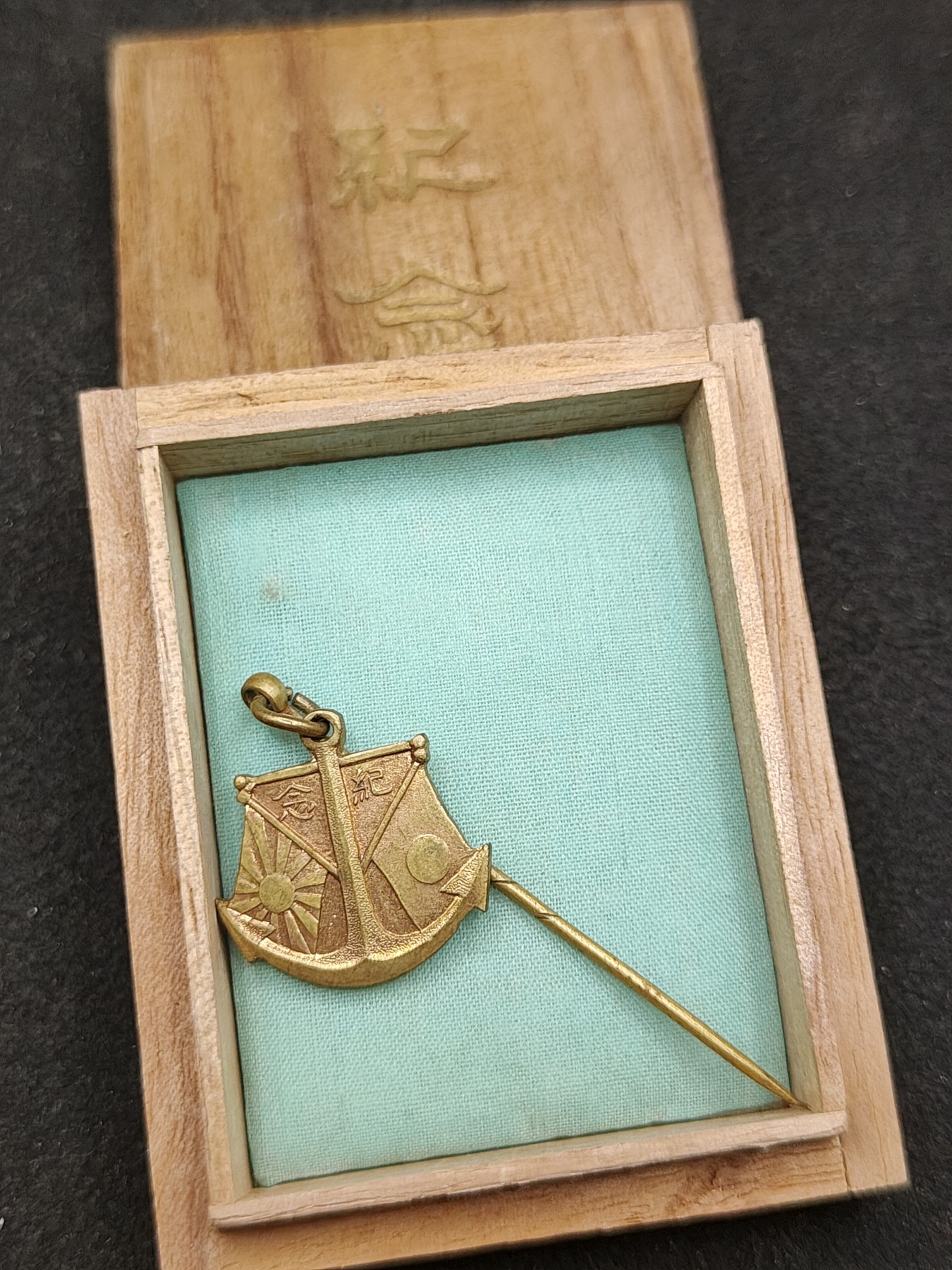 全场0元起拍 第149期 咸鱼国勋章拍卖专场 4月21日（周日）下午6：00开始 日本明治时期 日露战争 海军勋功表彰会徽章