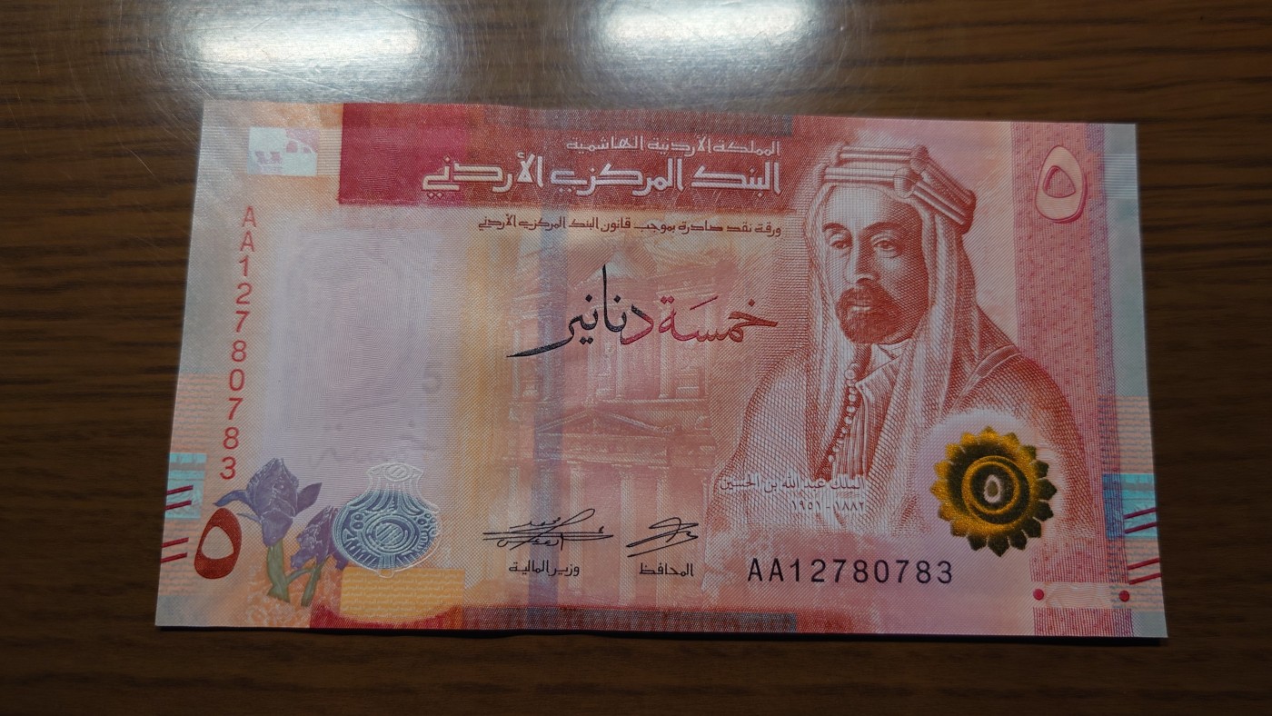 【世界钱币】精选微拍第101期暨2024年第12期  部分卖剩的新品裸钞评级币展销 2022年约旦5第纳尔 全新绝品首发AA冠无4尾号783