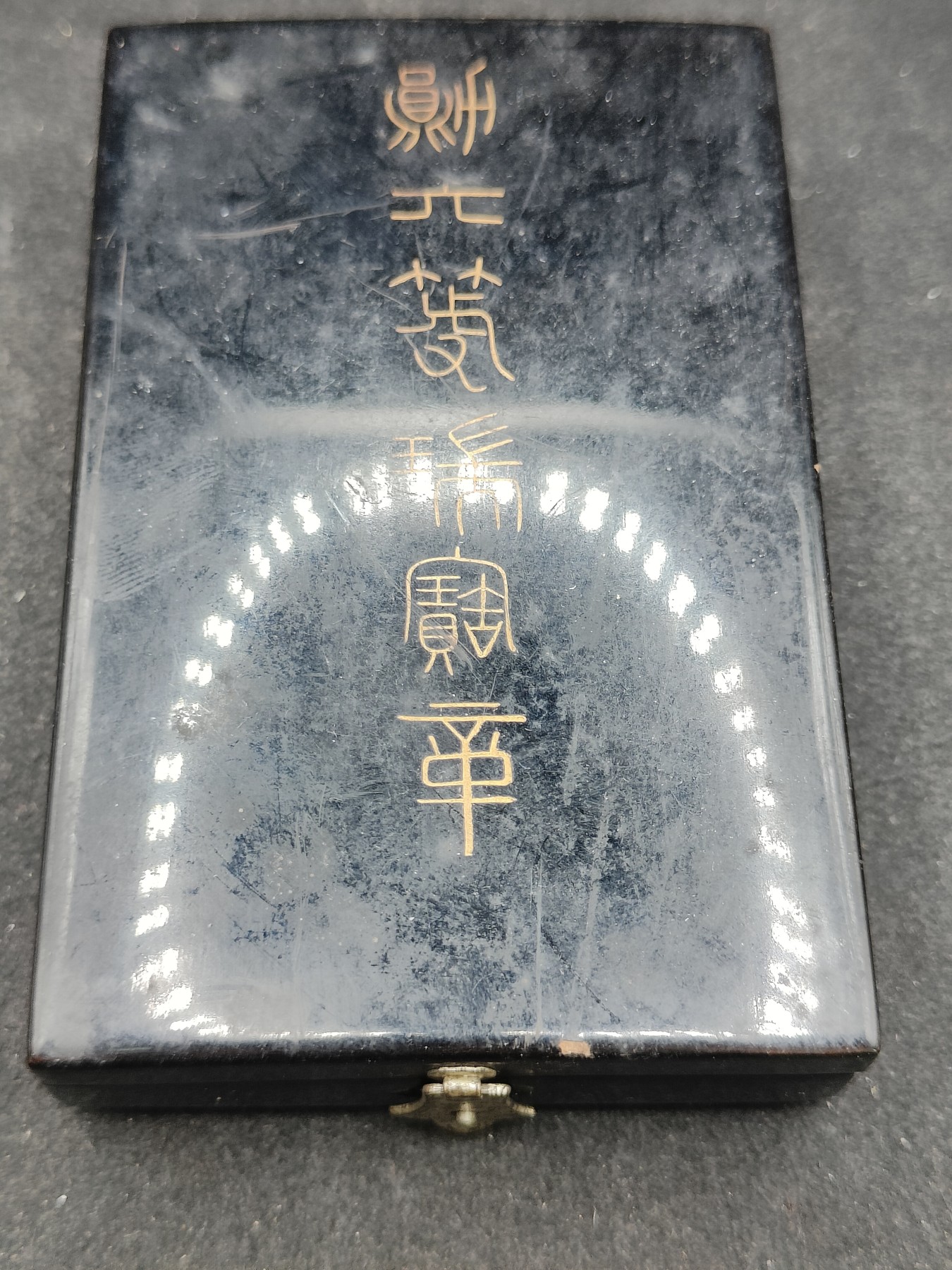 全场0元起拍 第149期 咸鱼国勋章拍卖专场 4月21日（周日）下午6：00开始 日本明治时期六等瑞宝章银制带盒