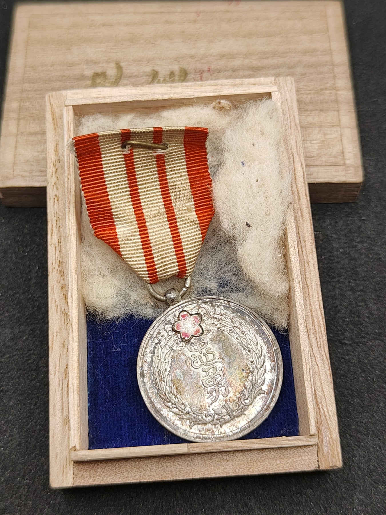 全场0元起拍 第149期 咸鱼国勋章拍卖专场 4月21日（周日）下午6：00开始 明治时期 日露战争 尚武会纪念章