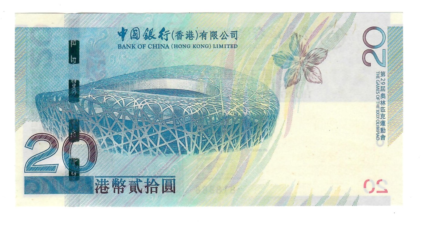 大中华拍卖第735期 香港奥运钞0820狮子8倒置号 818888 绝品