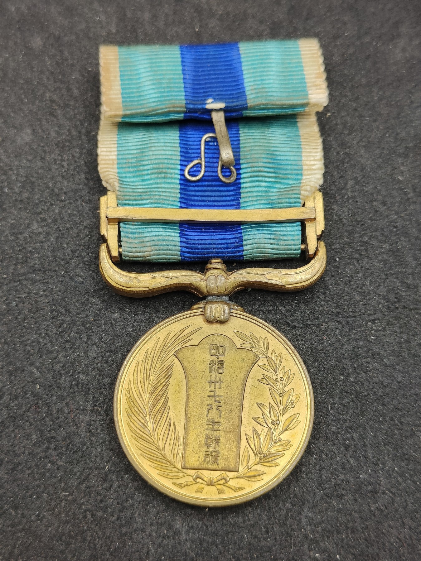 全场0元起拍 第149期 咸鱼国勋章拍卖专场 4月21日（周日）下午6：00开始 日本日露战争从军记章 章头有修不能转动