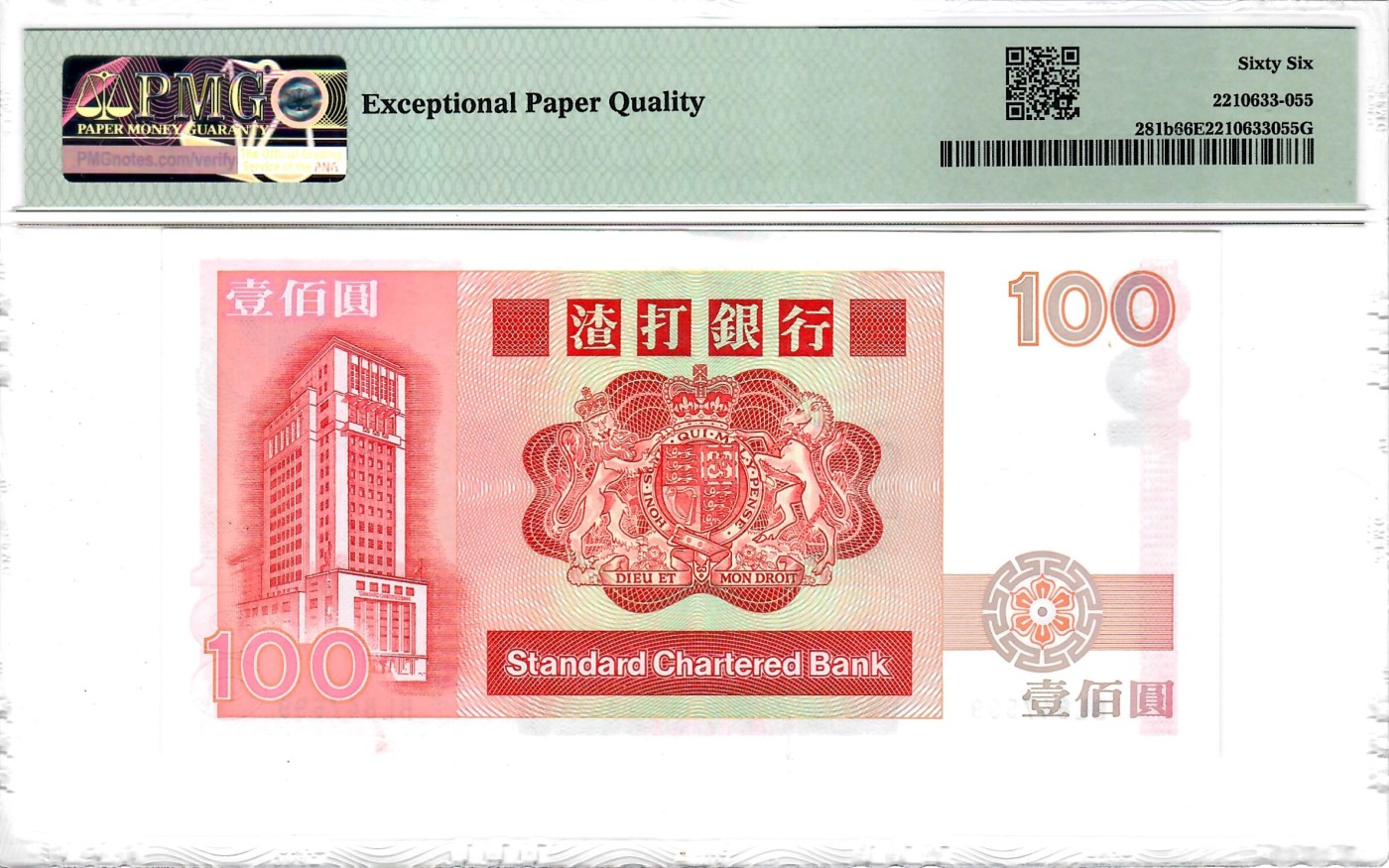 大中华拍卖第735期 香港渣打银行89100长棍 BL847599