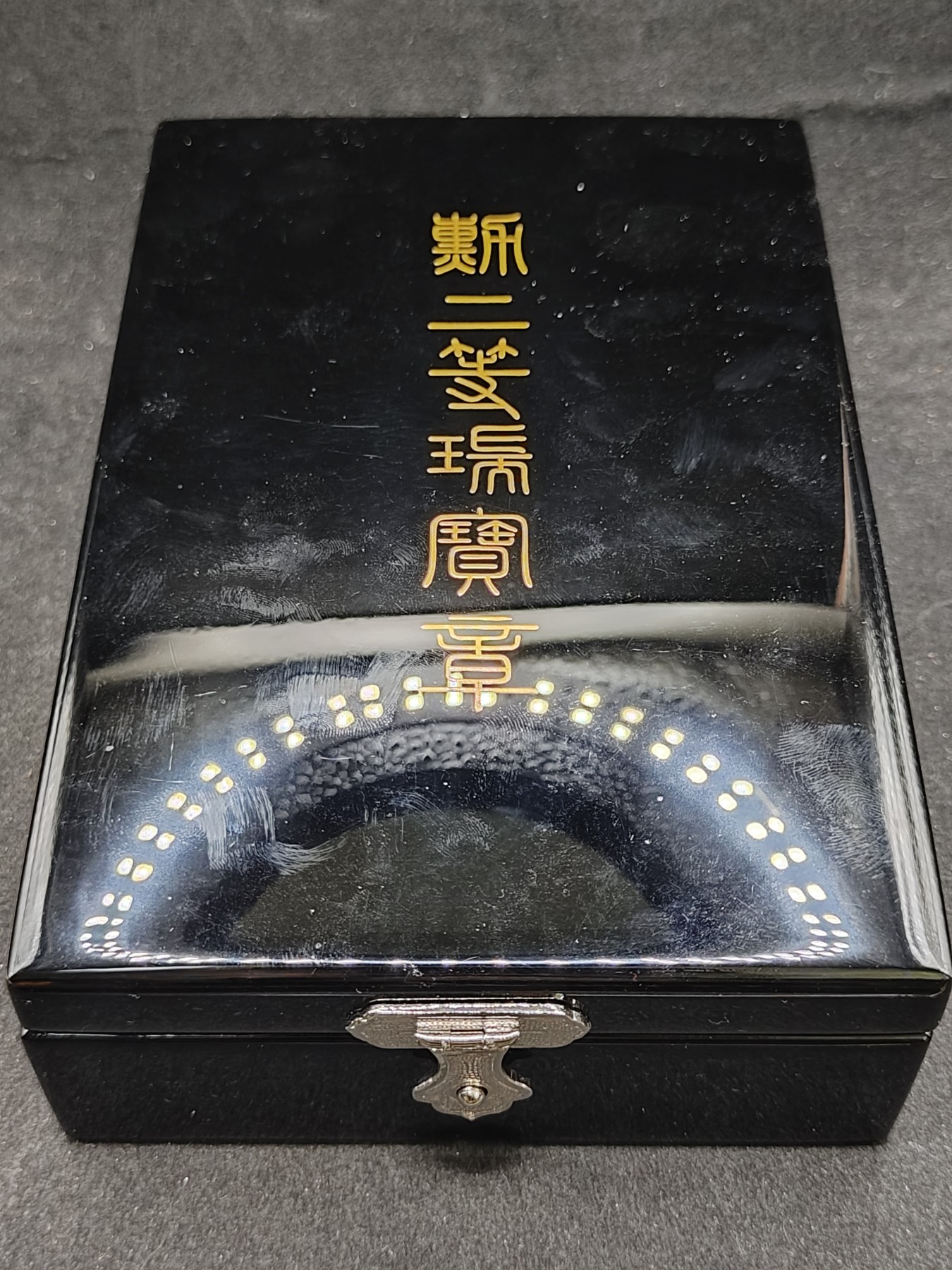 全场0元起拍 第149期 咸鱼国勋章拍卖专场 4月21日（周日）下午6：00开始 日本二等瑞宝章 银制带盒略 挂针脱落